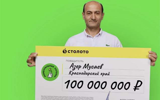 Azərbaycanlı lotereyadan 100 milyon rubl uddu